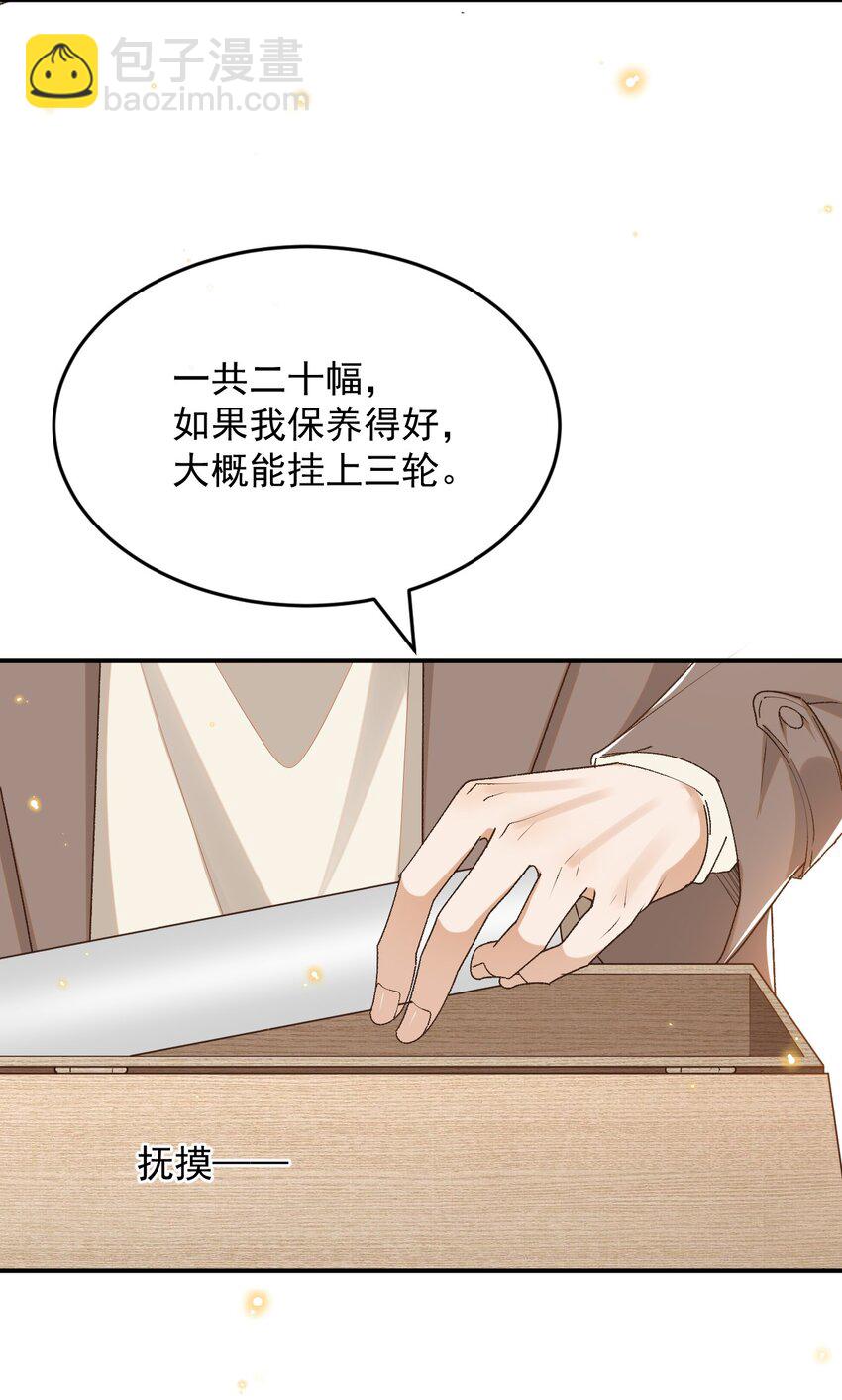 048 有时候，还是想他们-第50话