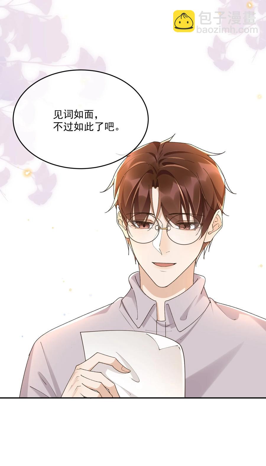 050 见字如面(1/2)-第52话