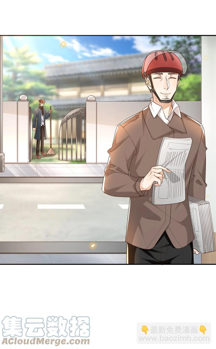 050 见字如面(1/2)-第52话