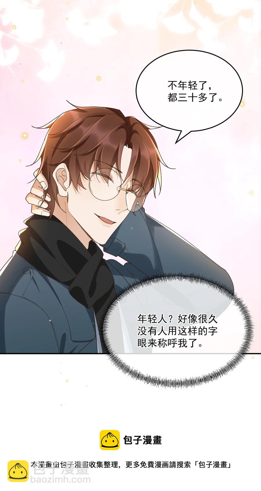 050 见字如面(1/2)-第52话