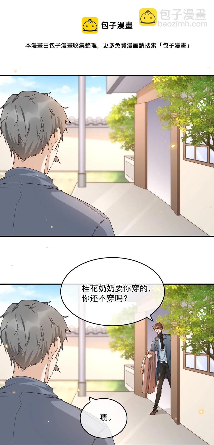 050 见字如面(1/2)-第52话