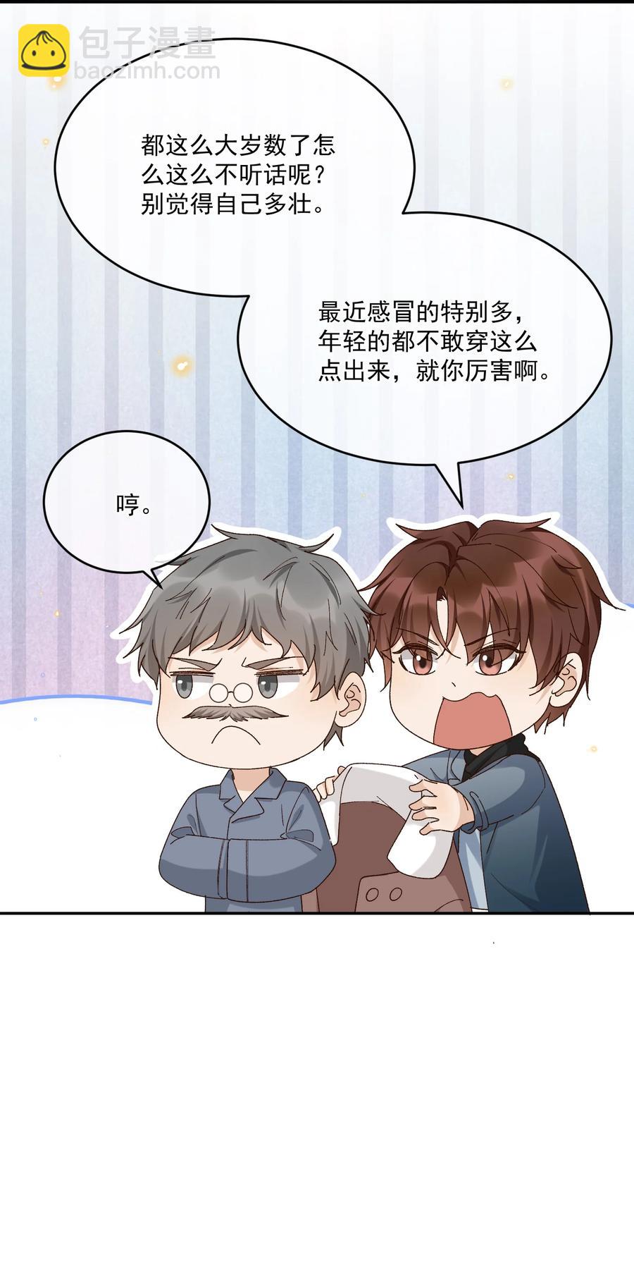 050 见字如面(1/2)-第52话