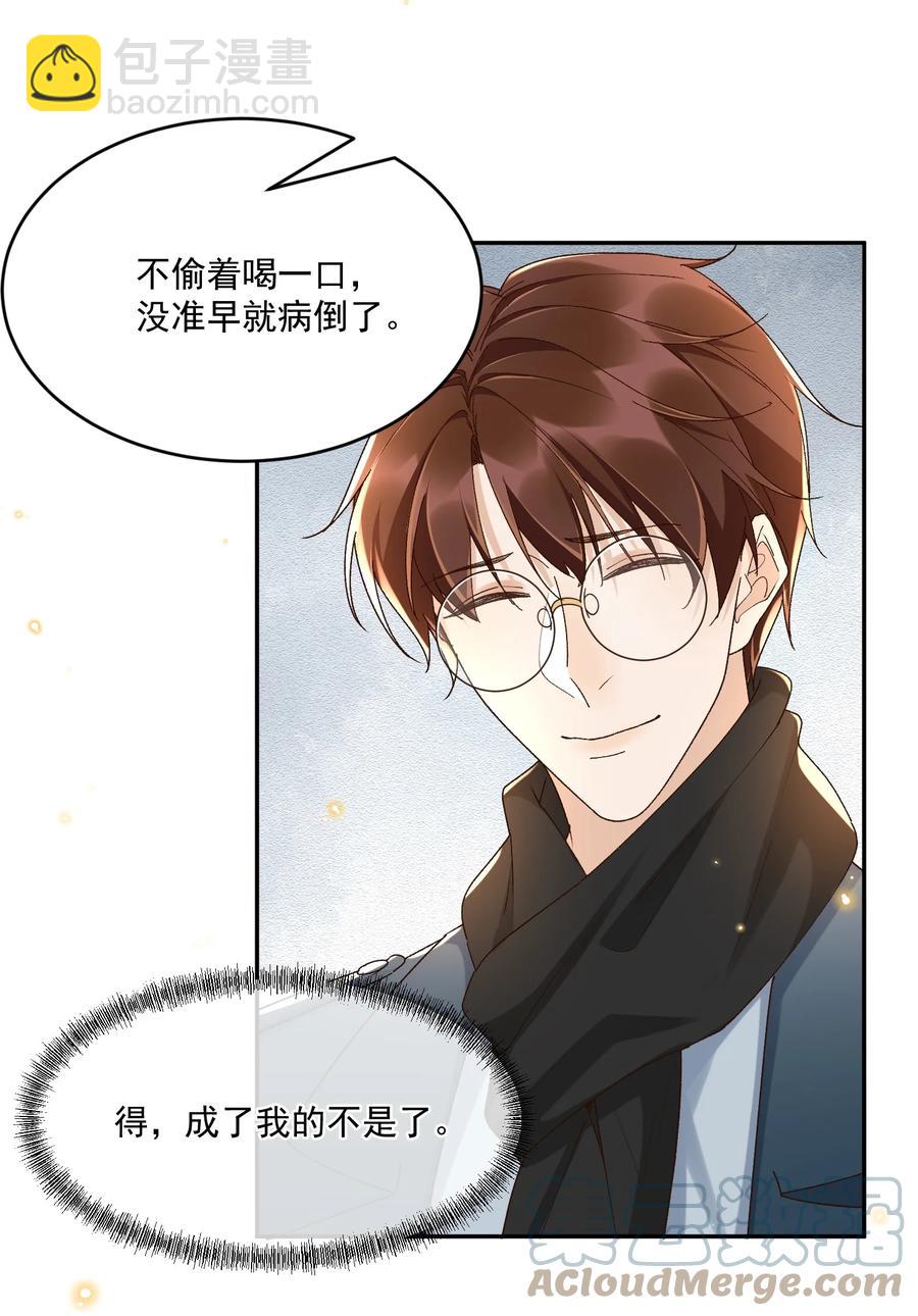 050 见字如面(1/2)-第52话