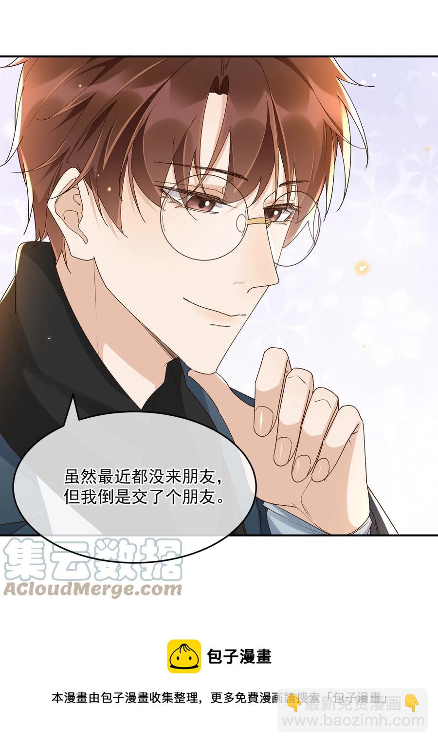 050 见字如面(1/2)-第52话