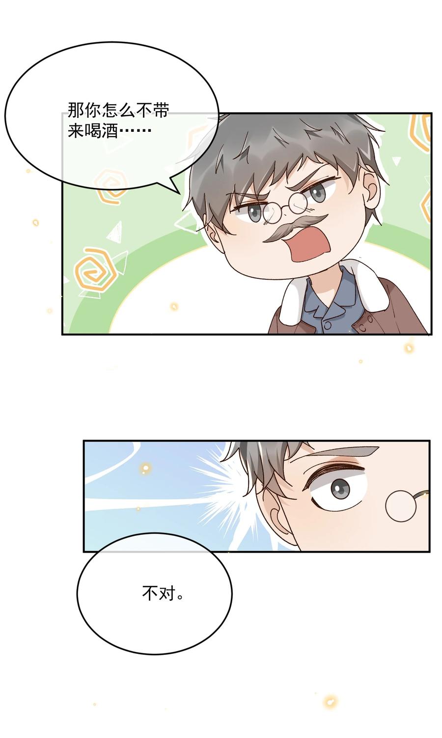 050 见字如面(1/2)-第52话