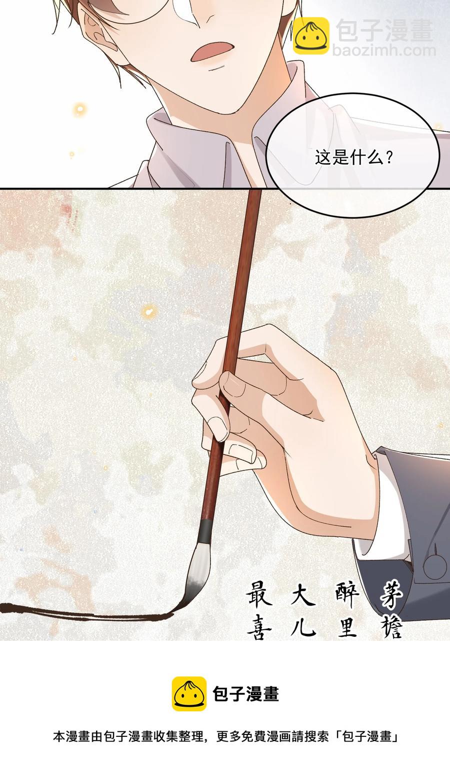 050 见字如面(1/2)-第52话