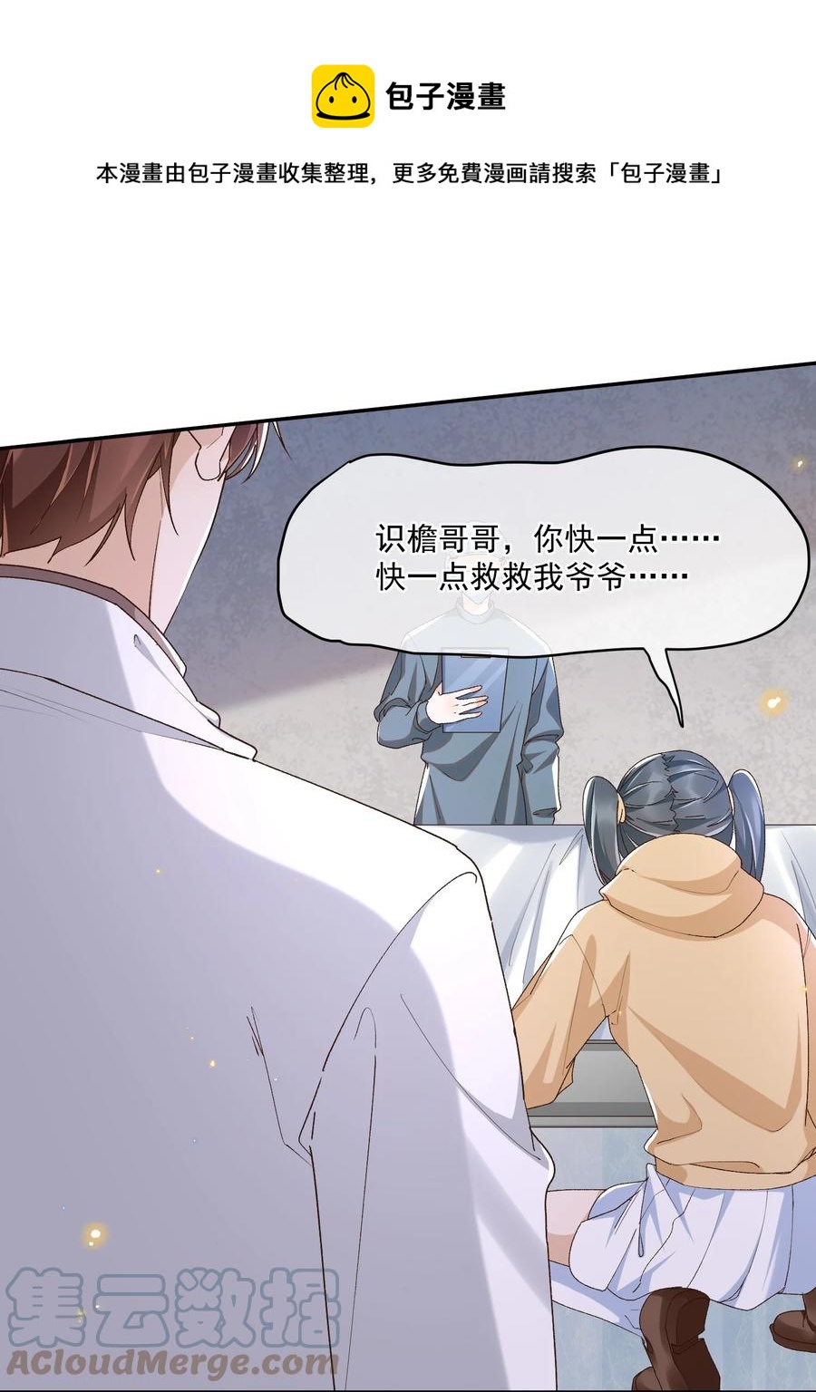 052 生命之重-第54话