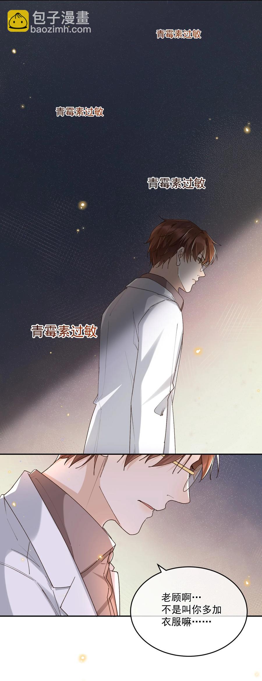 052 生命之重-第54话