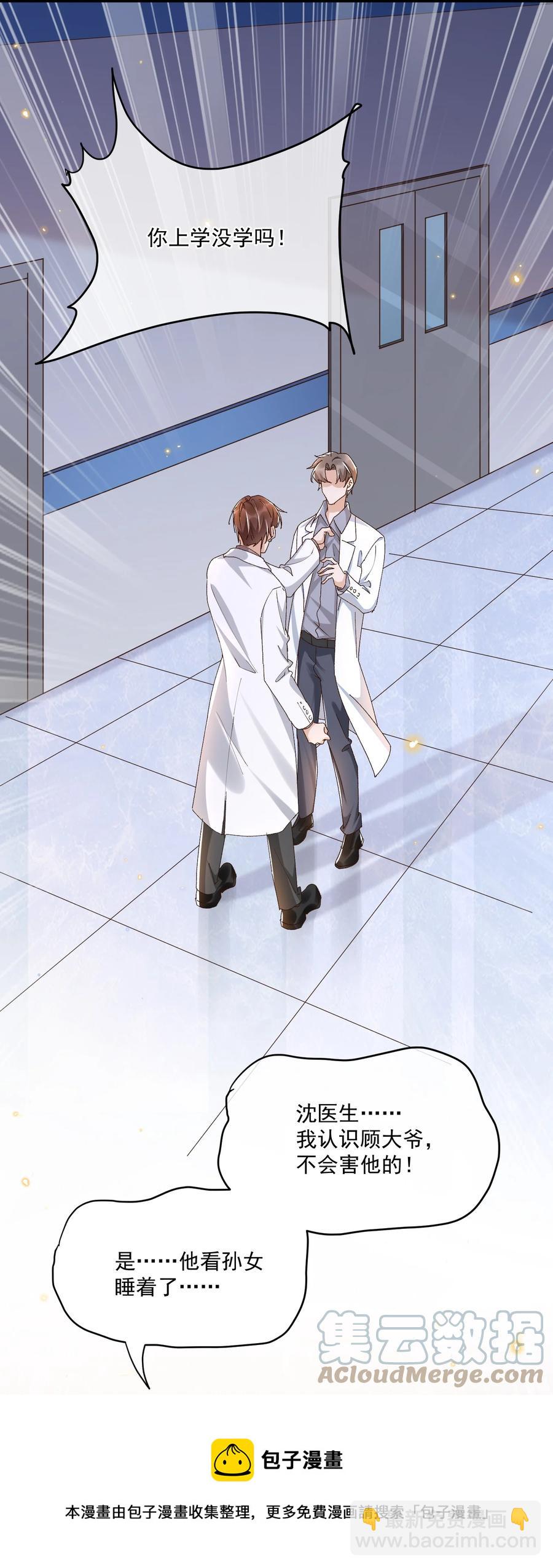 052 生命之重-第54话