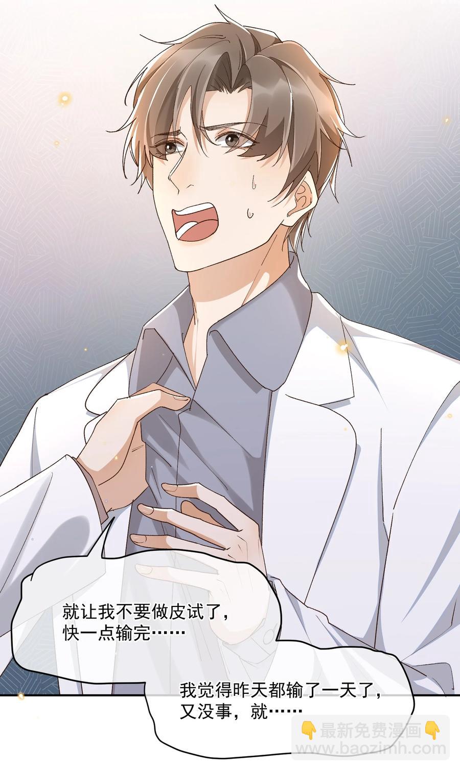 052 生命之重-第54话