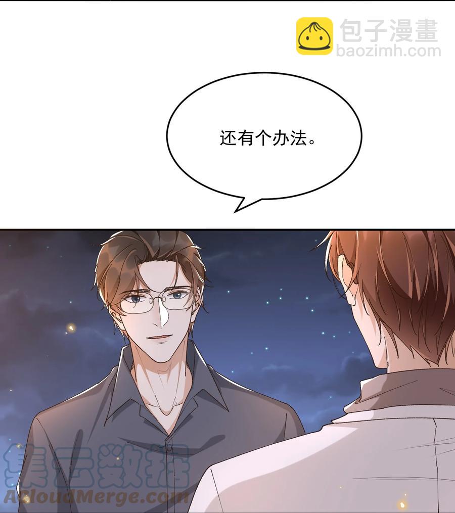 054 上来，回家！-第56话