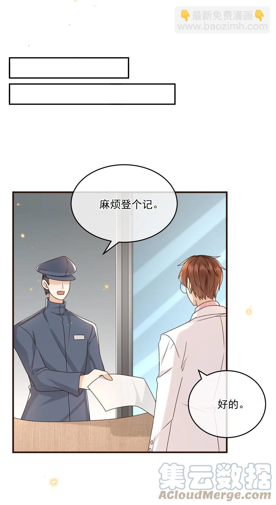 058 见家长(1/2)-第60话