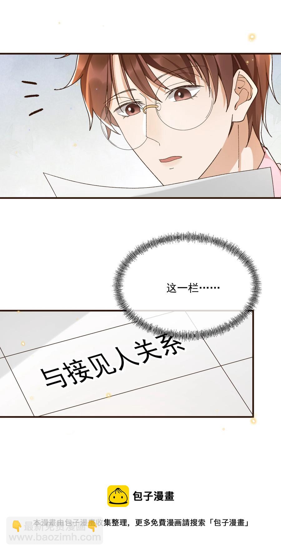 058 见家长(1/2)-第60话