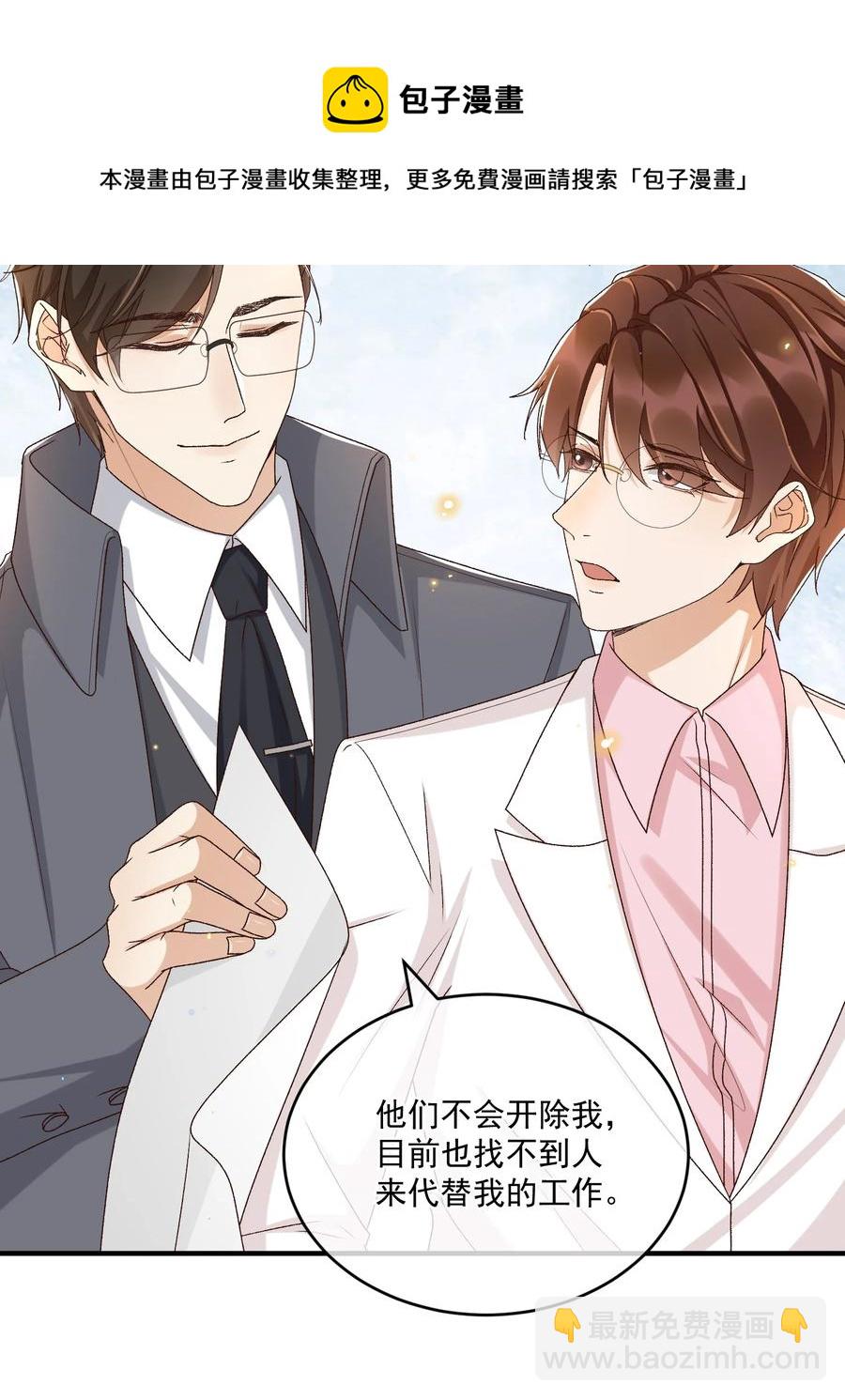 058 见家长(1/2)-第60话