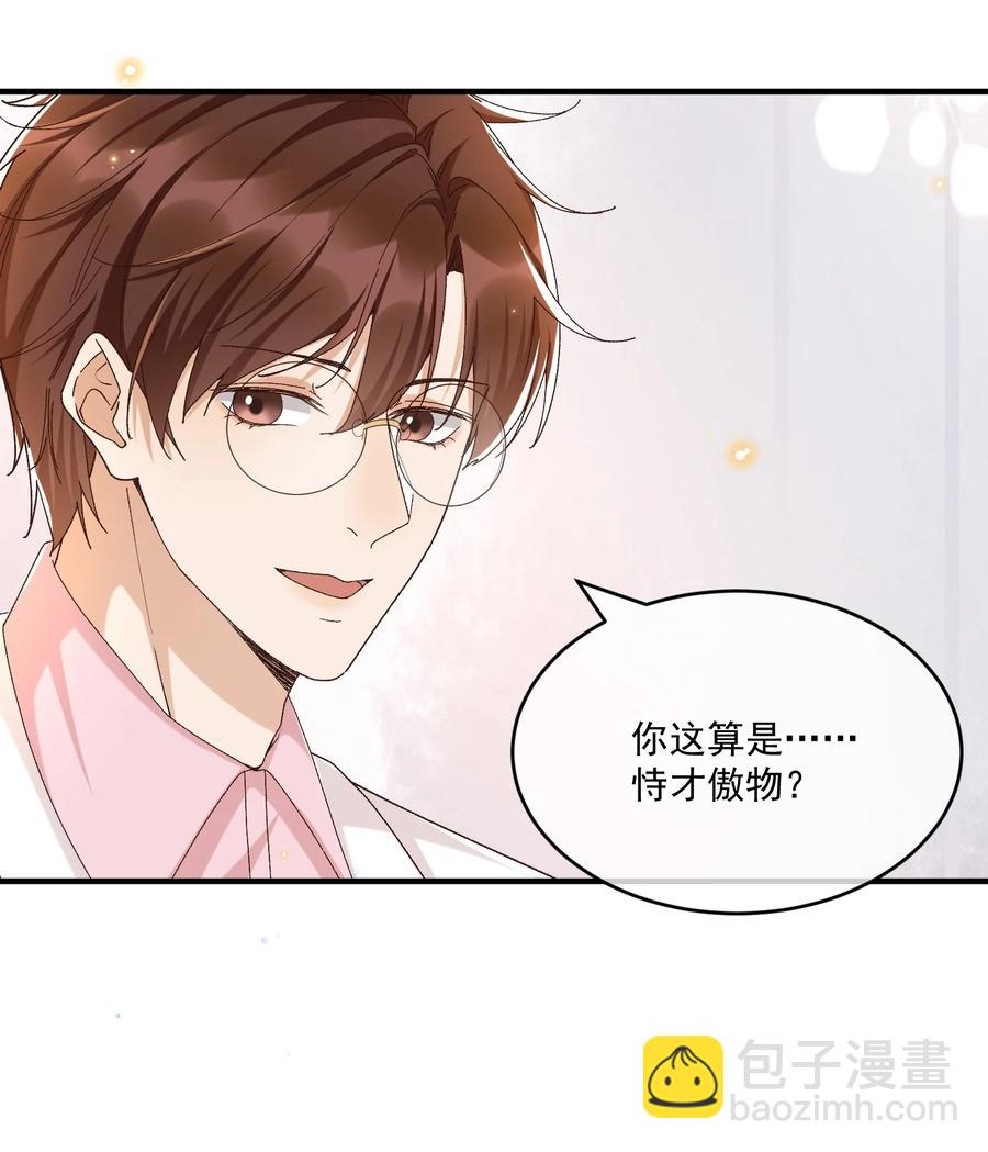 058 见家长(1/2)-第60话