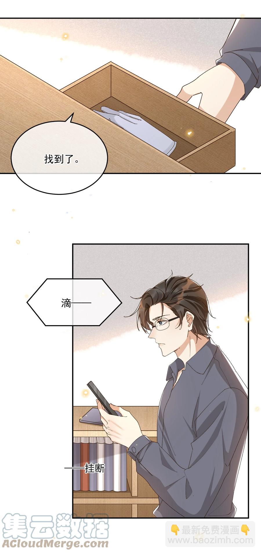 058 见家长(1/2)-第60话