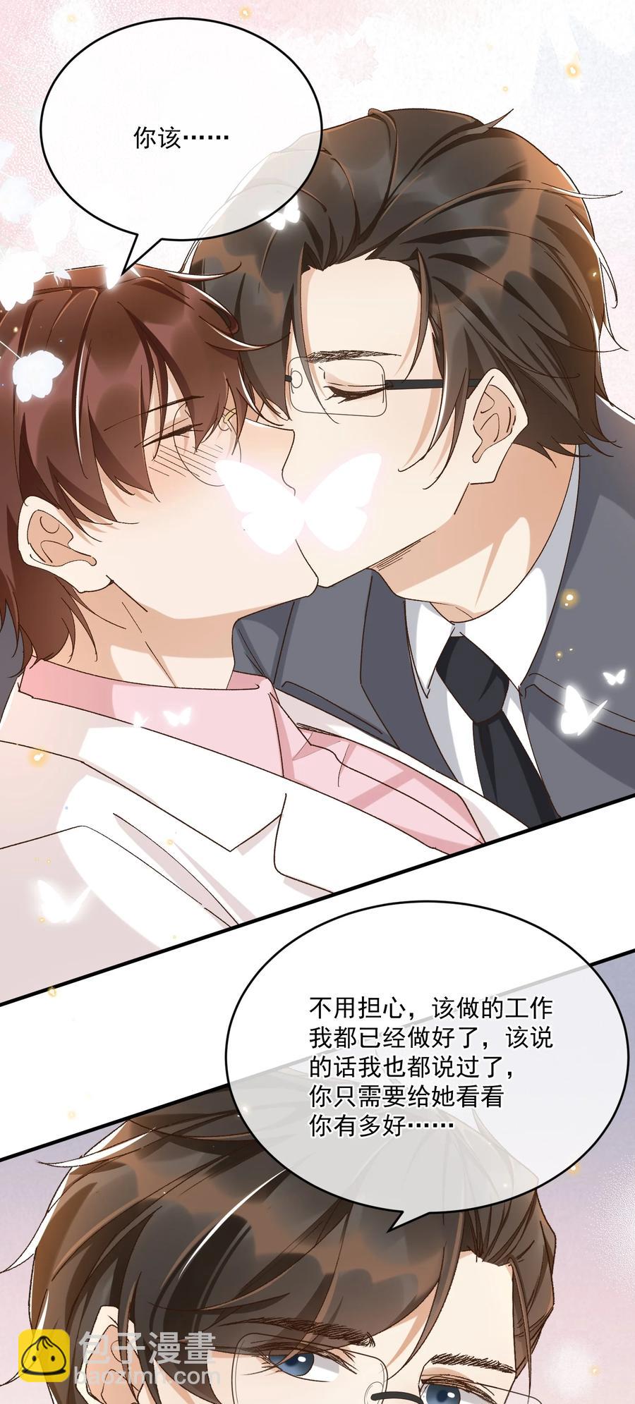 058 见家长(1/2)-第60话