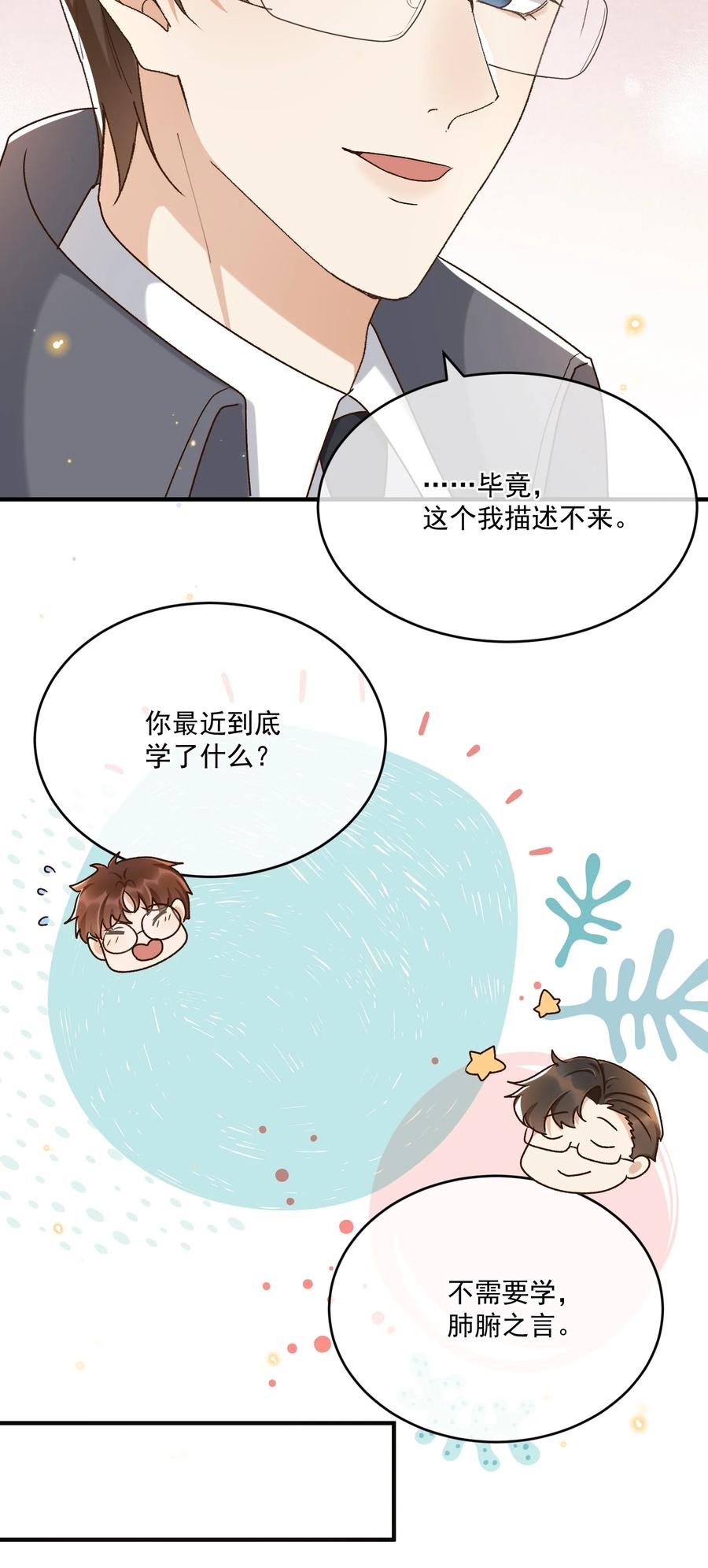 058 见家长(1/2)-第60话