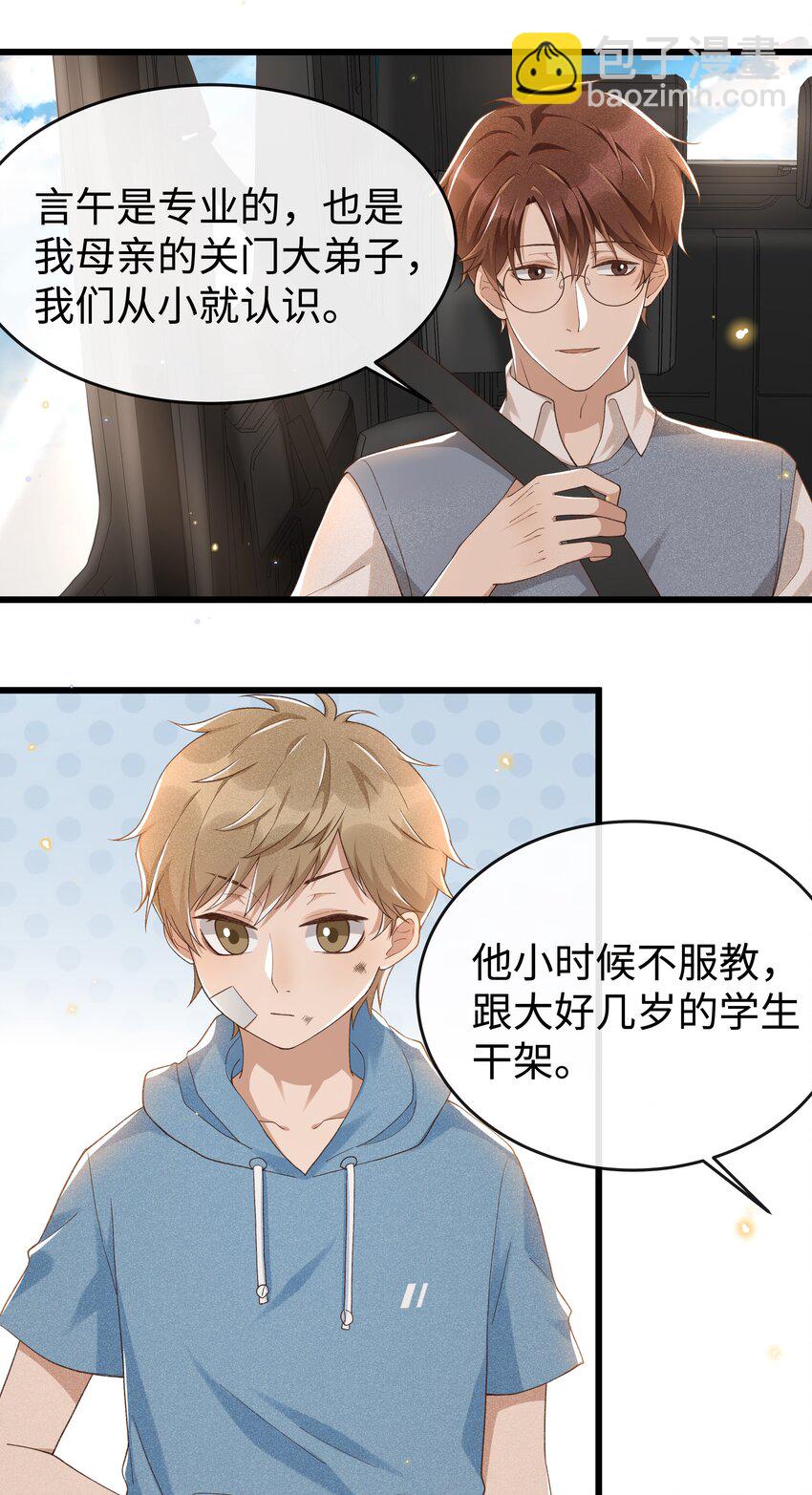 006 你是第二个-第6话