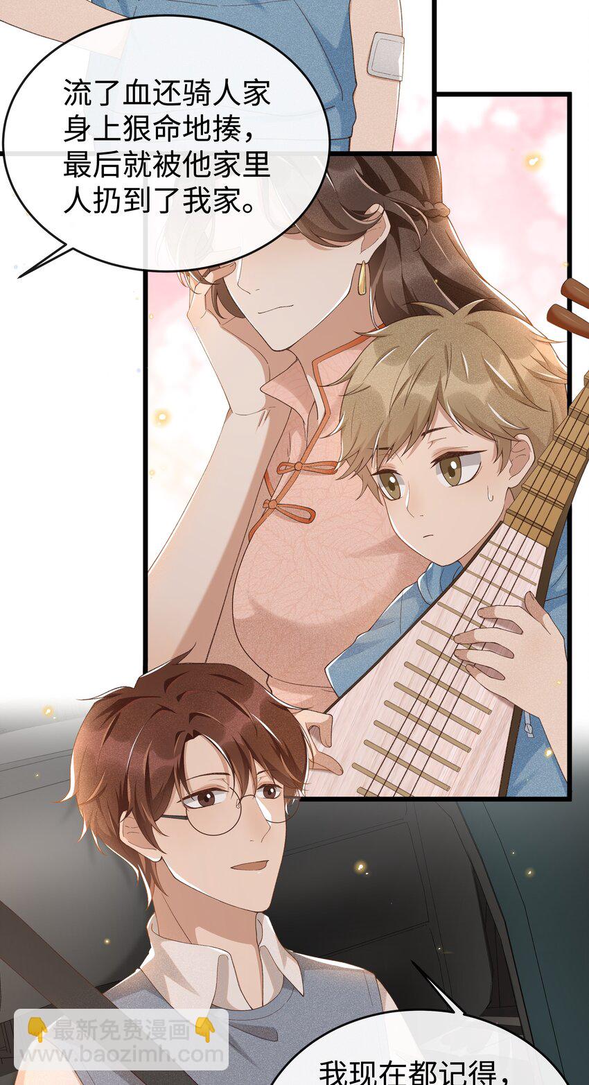 006 你是第二个-第6话