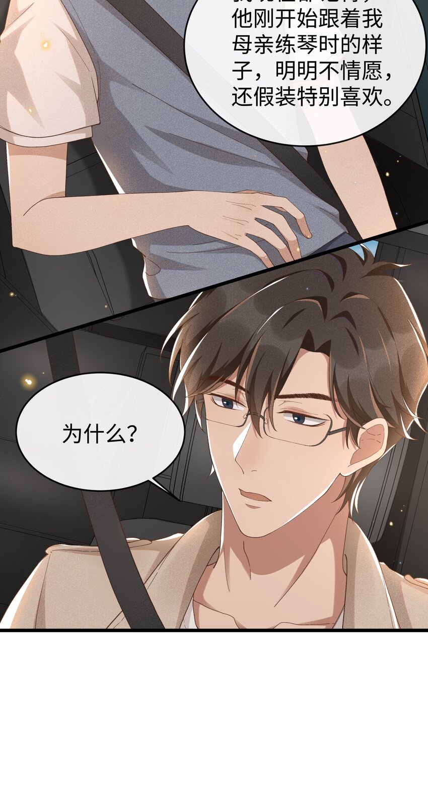 006 你是第二个-第6话