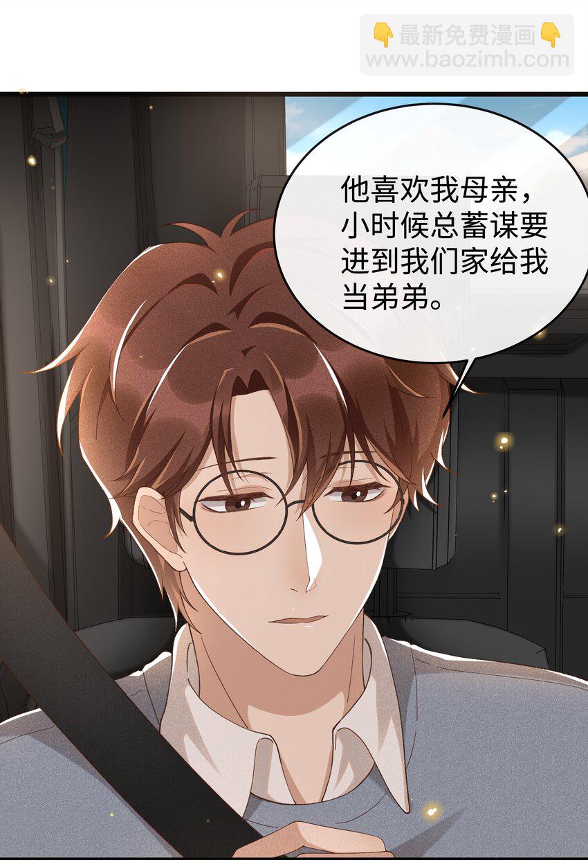 006 你是第二个-第6话