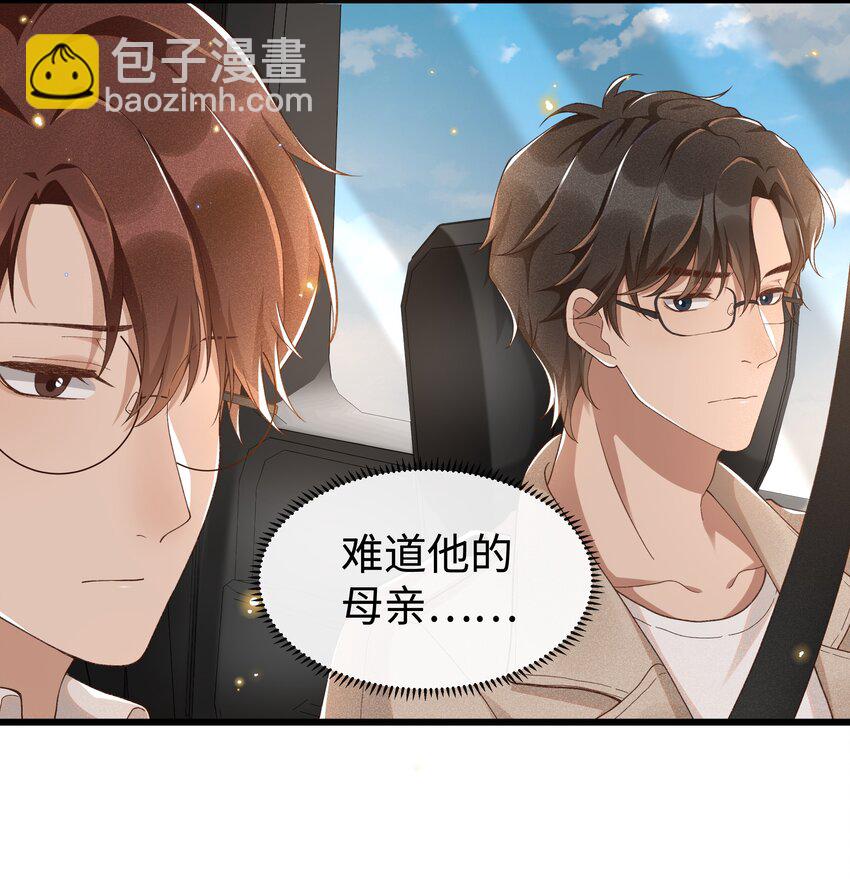 006 你是第二个-第6话