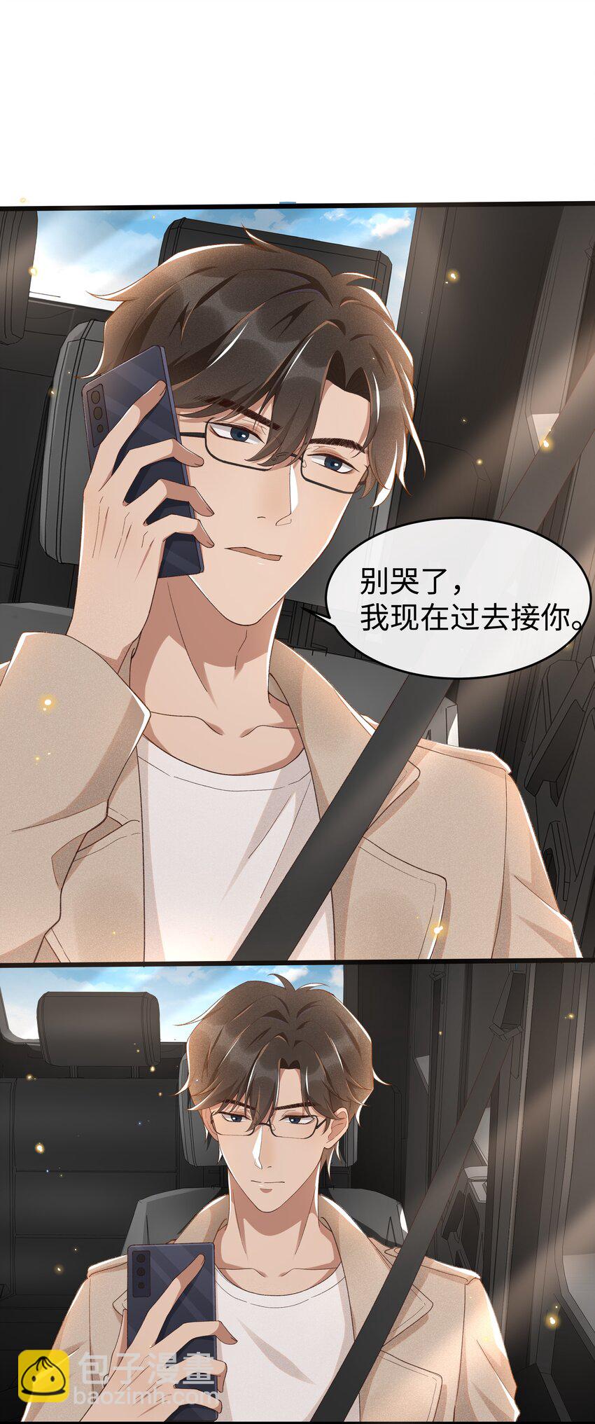 006 你是第二个-第6话