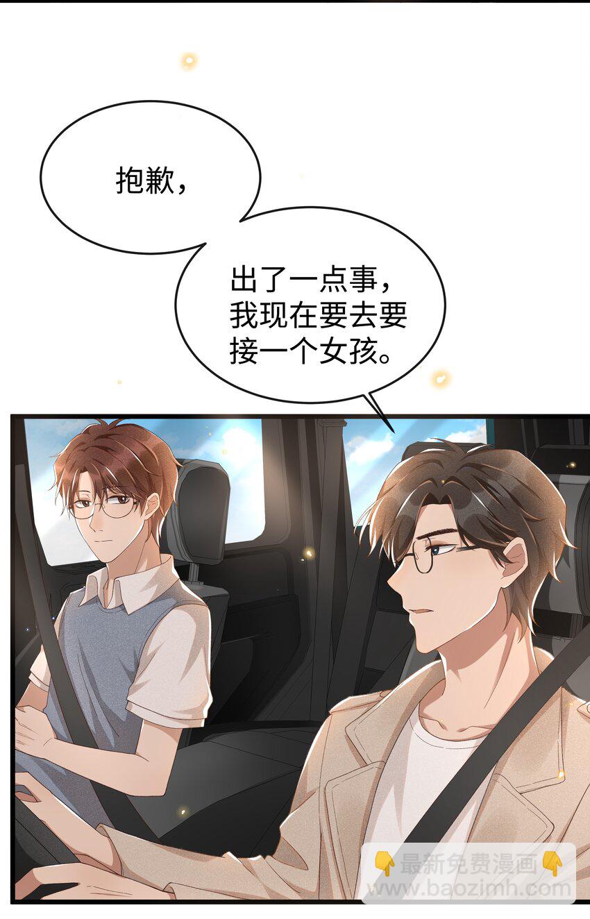 006 你是第二个-第6话