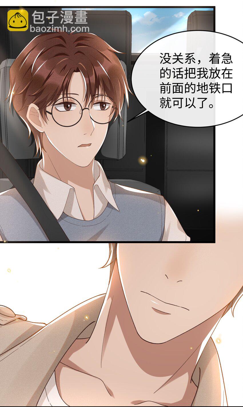 006 你是第二个-第6话