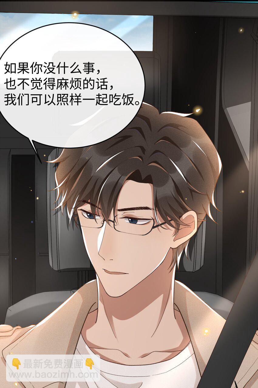 006 你是第二个-第6话