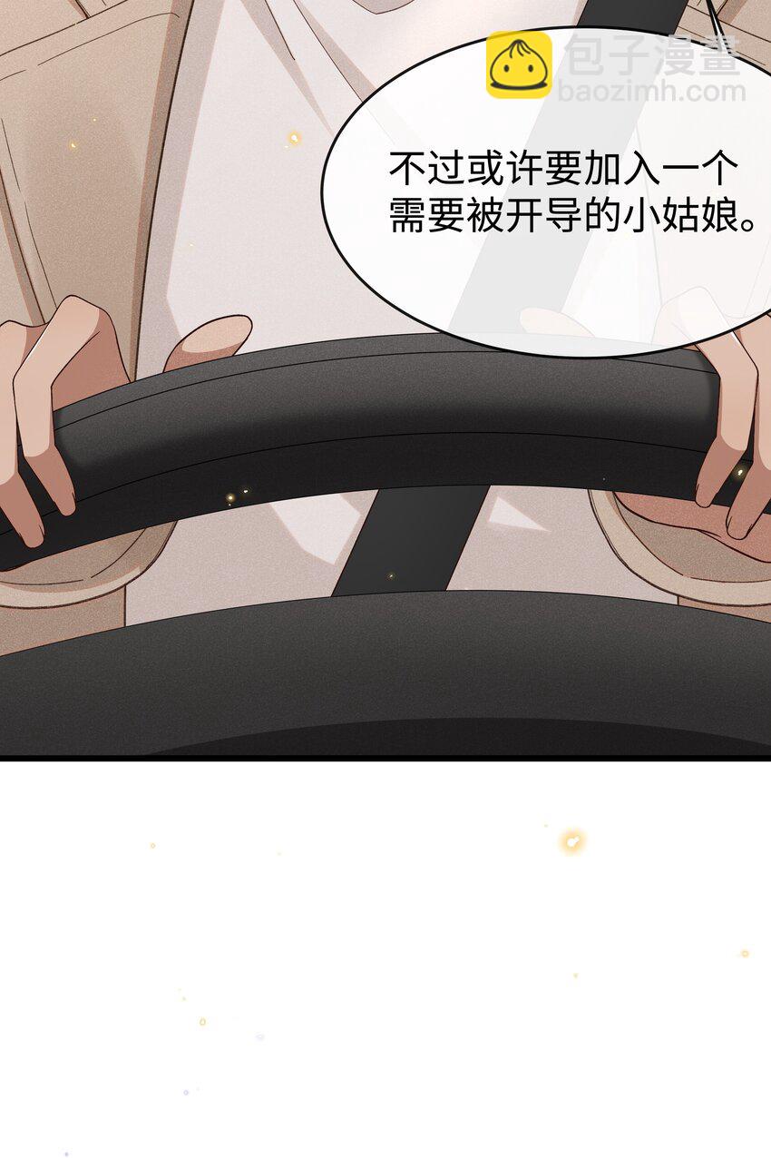 006 你是第二个-第6话