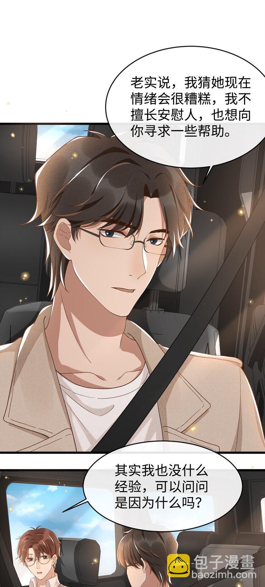 006 你是第二个-第6话