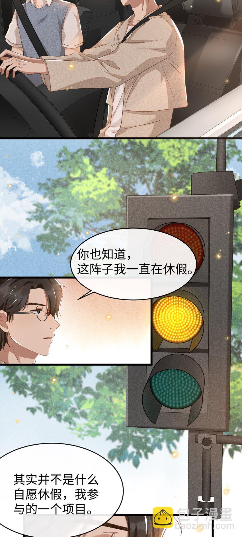 006 你是第二个-第6话