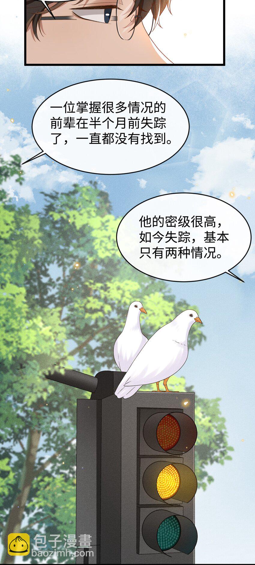 006 你是第二个-第6话