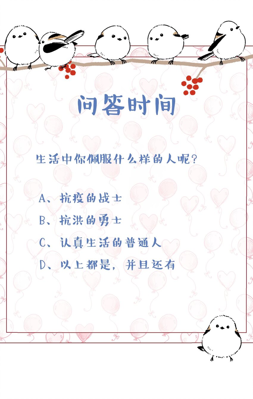 006 你是第二个-第6话