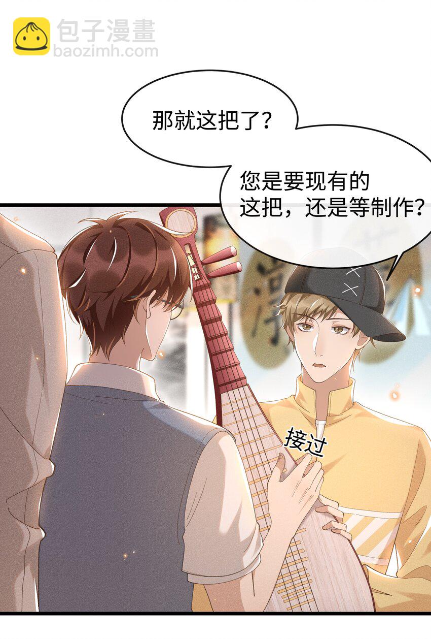 006 你是第二个-第6话