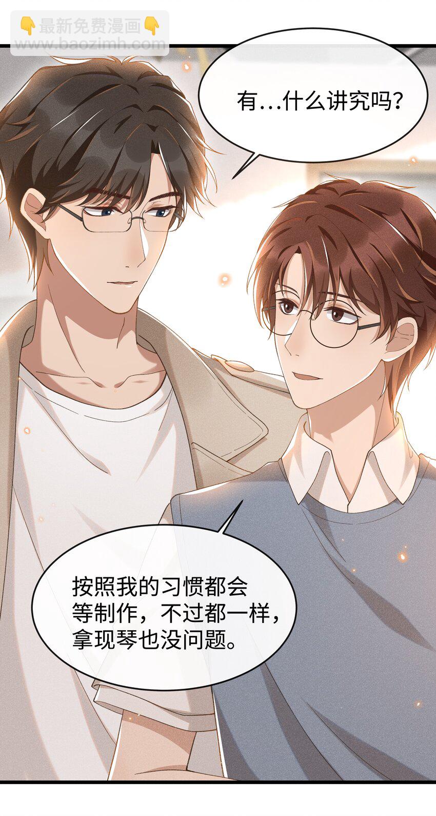 006 你是第二个-第6话