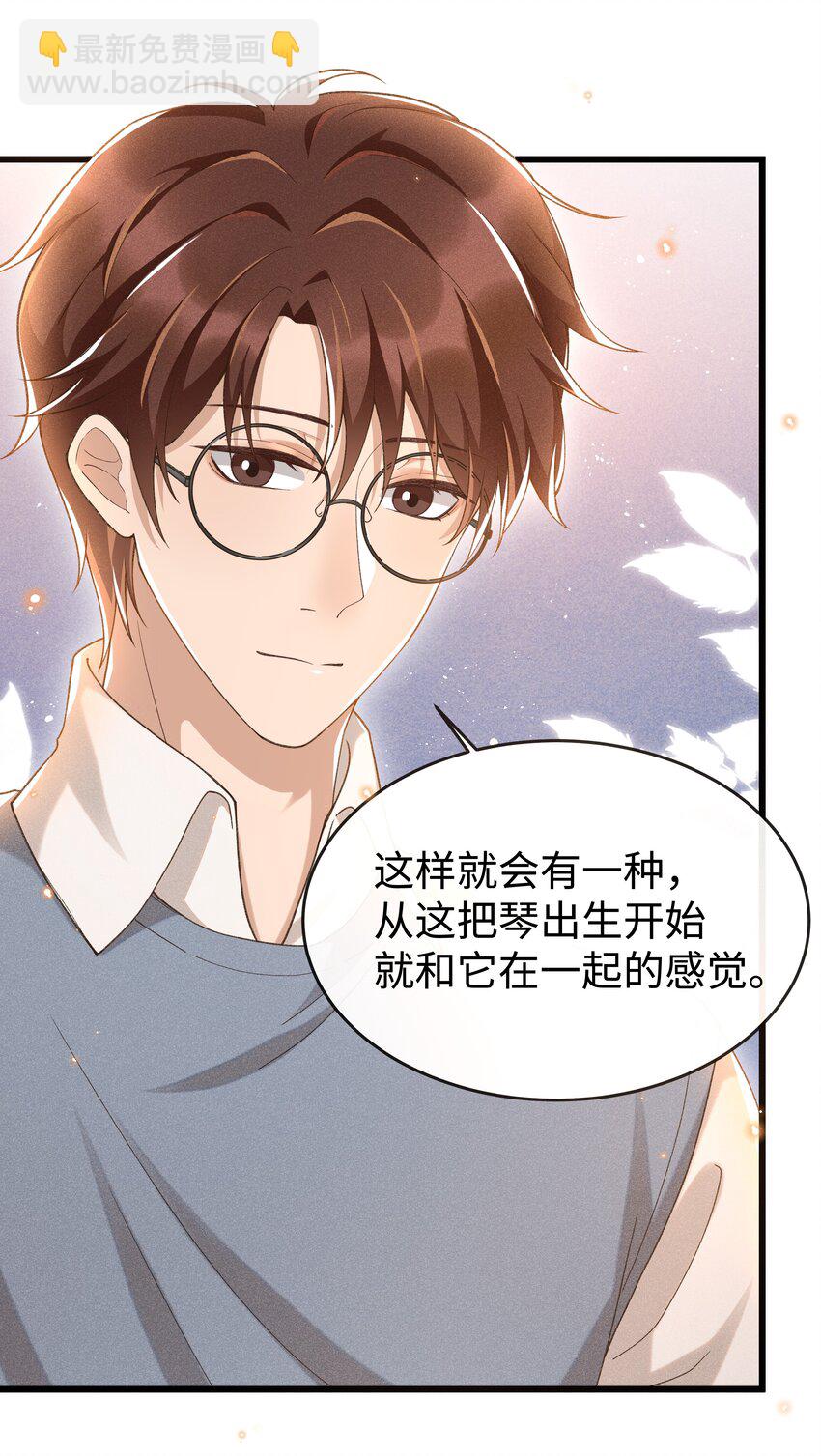 006 你是第二个-第6话