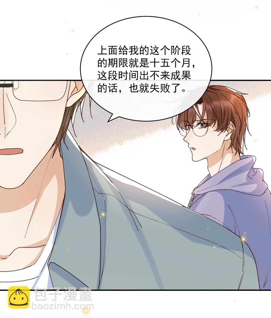 060 我在秋意正深处等你(1/2)-第62话