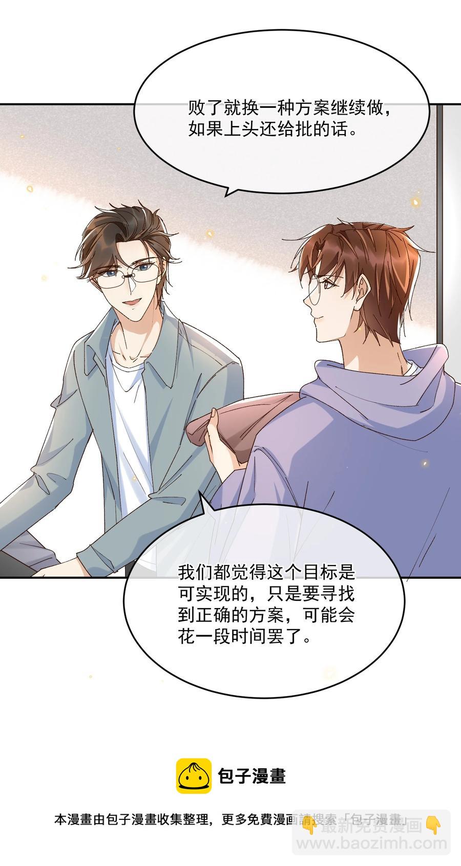 060 我在秋意正深处等你(1/2)-第62话