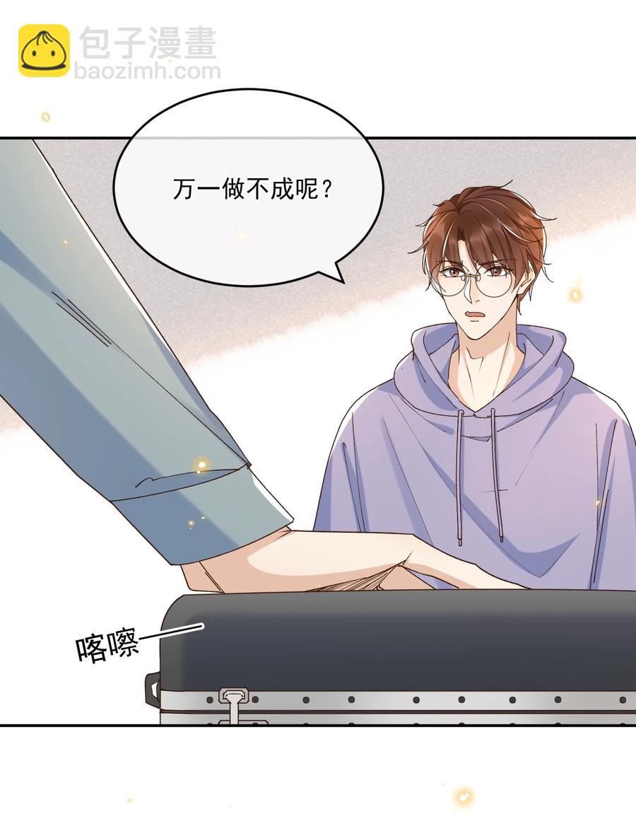 060 我在秋意正深处等你(1/2)-第62话