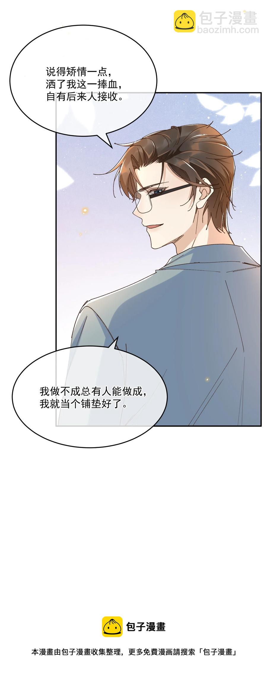 060 我在秋意正深处等你(1/2)-第62话