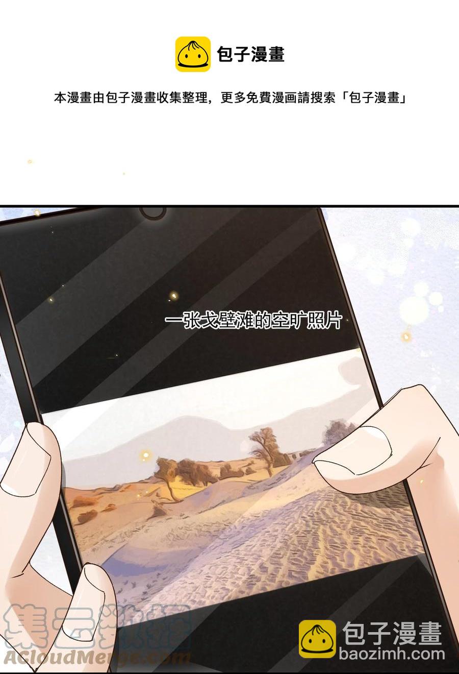 060 我在秋意正深处等你(1/2)-第62话