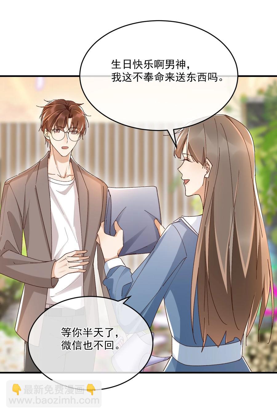 060 我在秋意正深处等你(1/2)-第62话