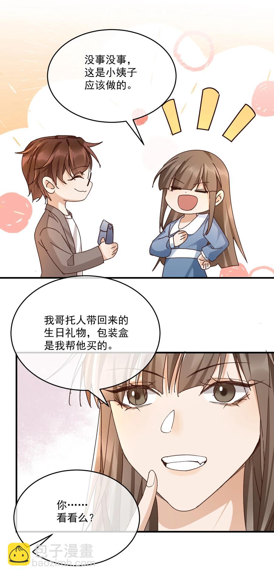 060 我在秋意正深处等你(1/2)-第62话