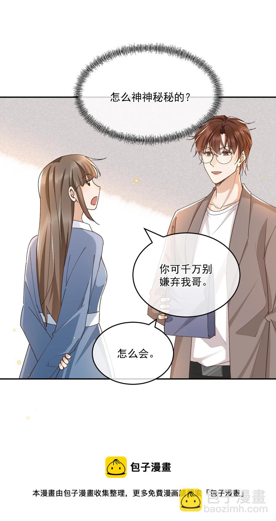 060 我在秋意正深处等你(1/2)-第62话