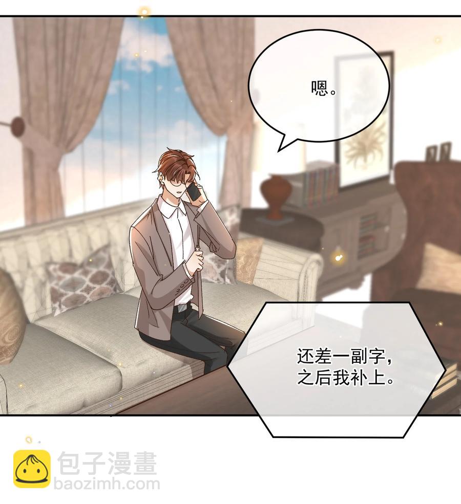 060 我在秋意正深处等你(1/2)-第62话