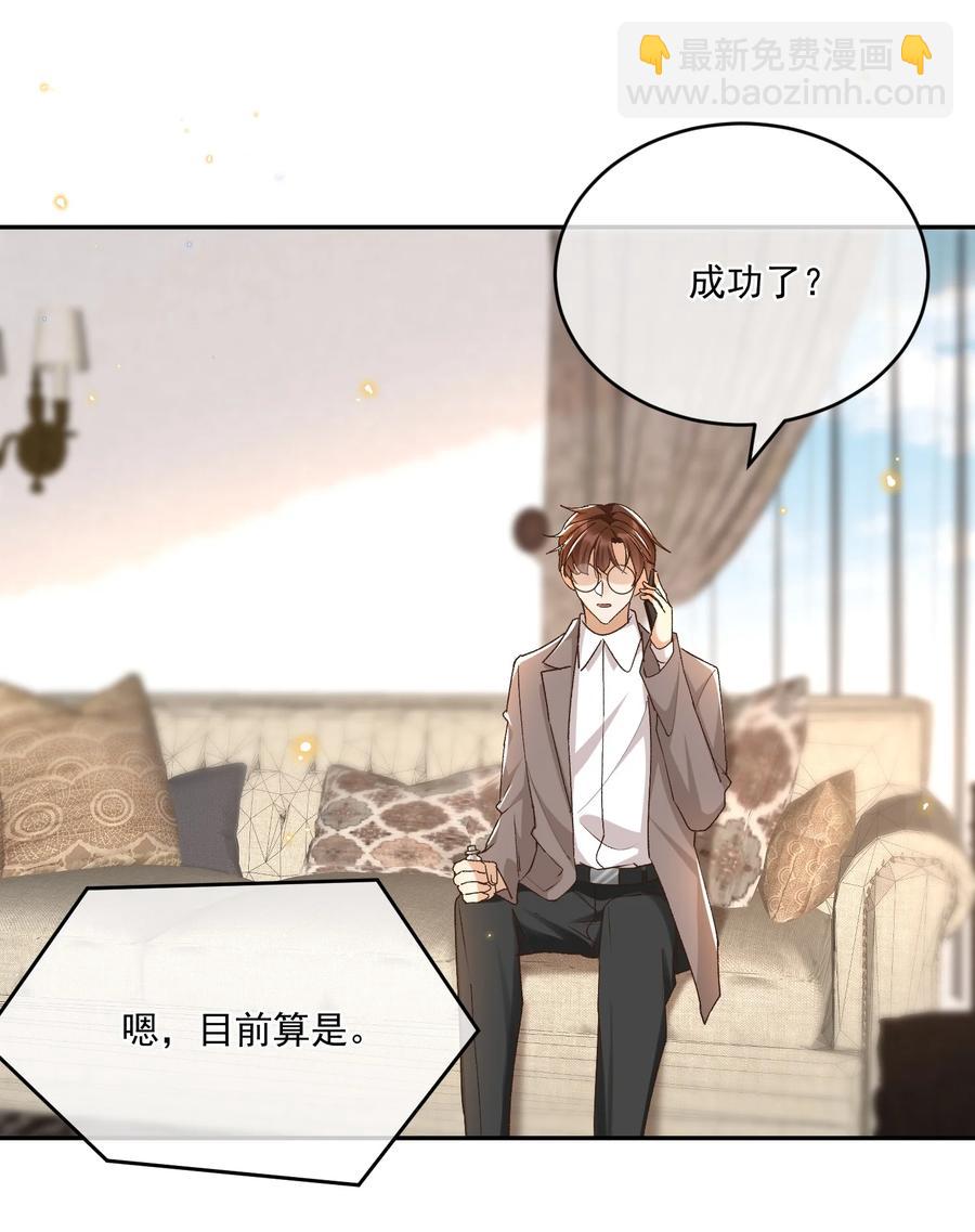 060 我在秋意正深处等你(1/2)-第62话