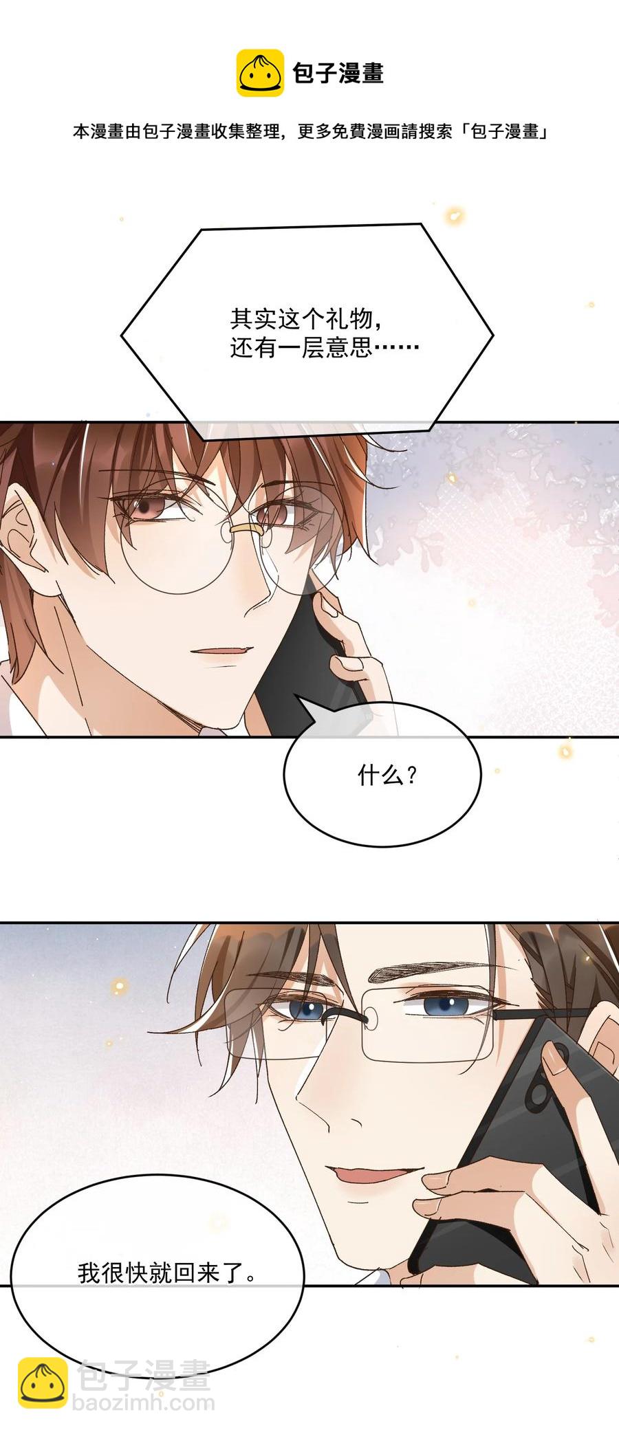 060 我在秋意正深处等你(1/2)-第62话